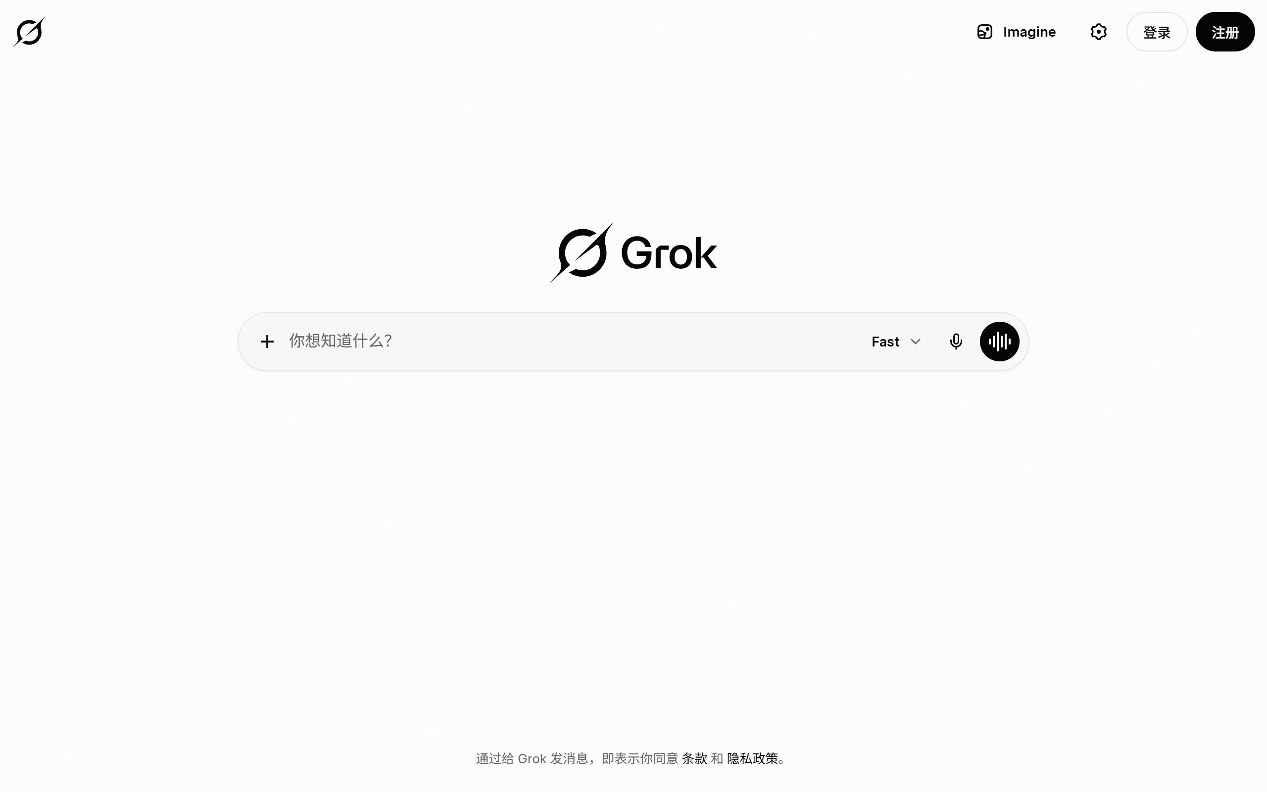 Grok 界面截图