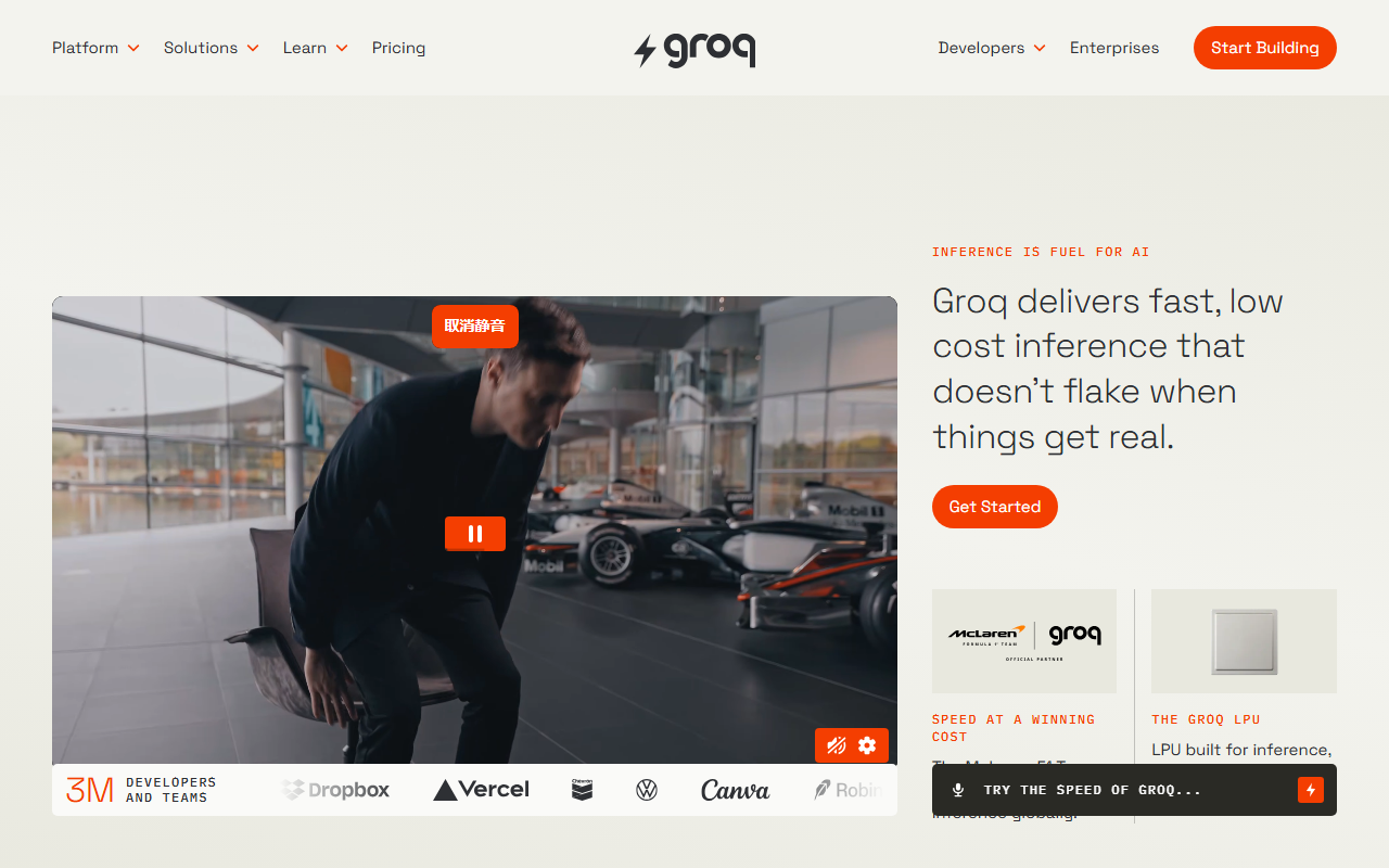 Groq 界面截图