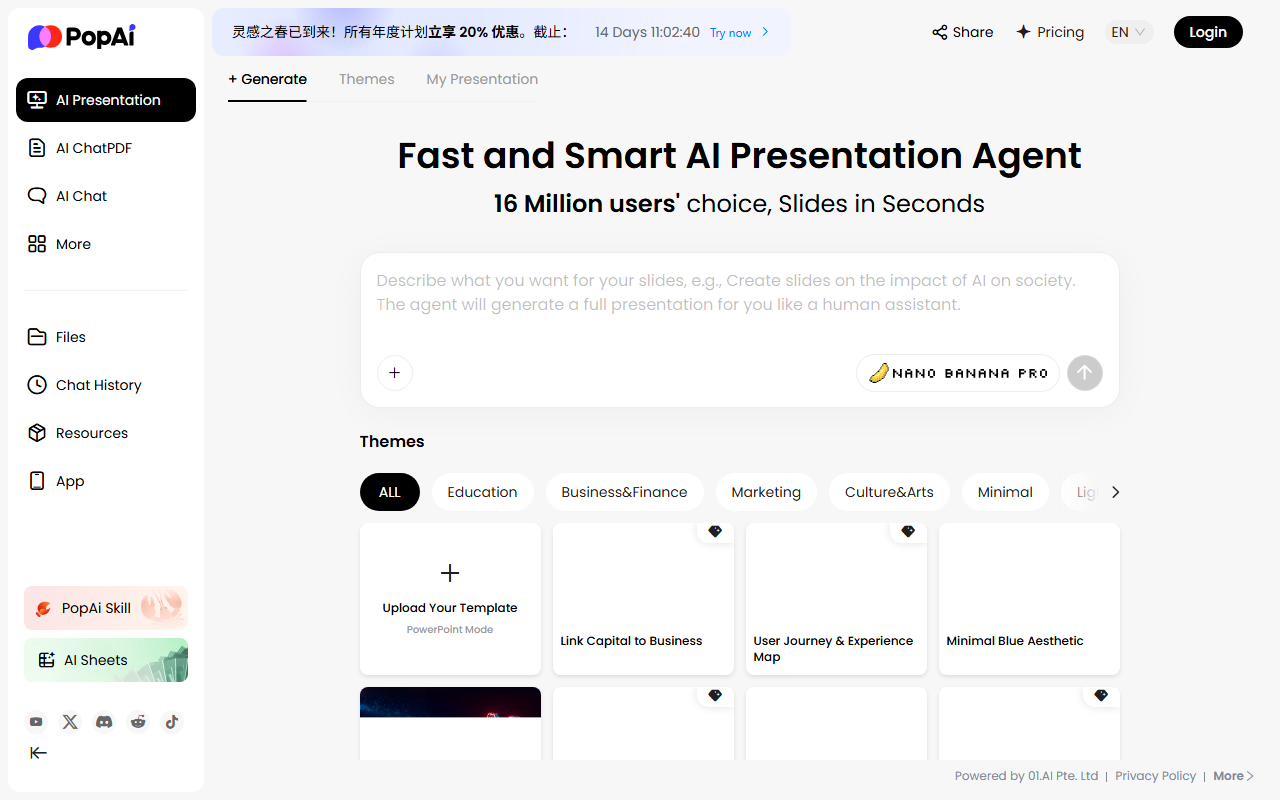 PopAi 界面截图